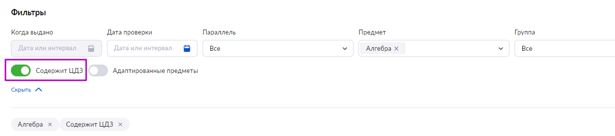 Фильтры1_2021.png