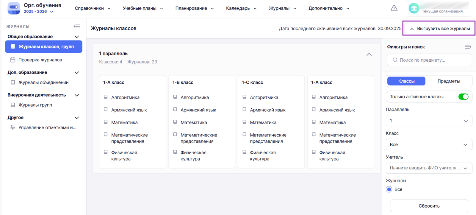 Снимок экрана (2526) — копия.png