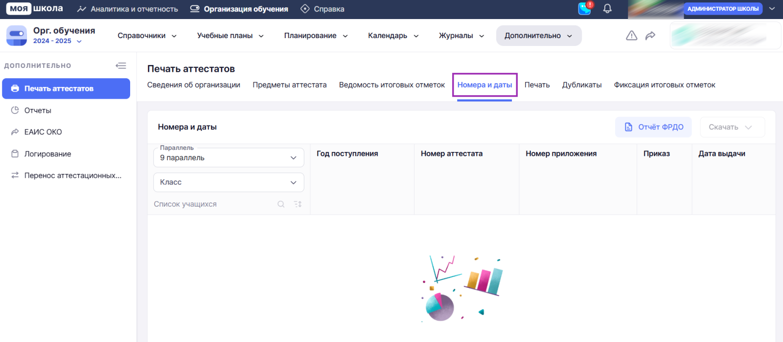 Снимок экрана (1585).png