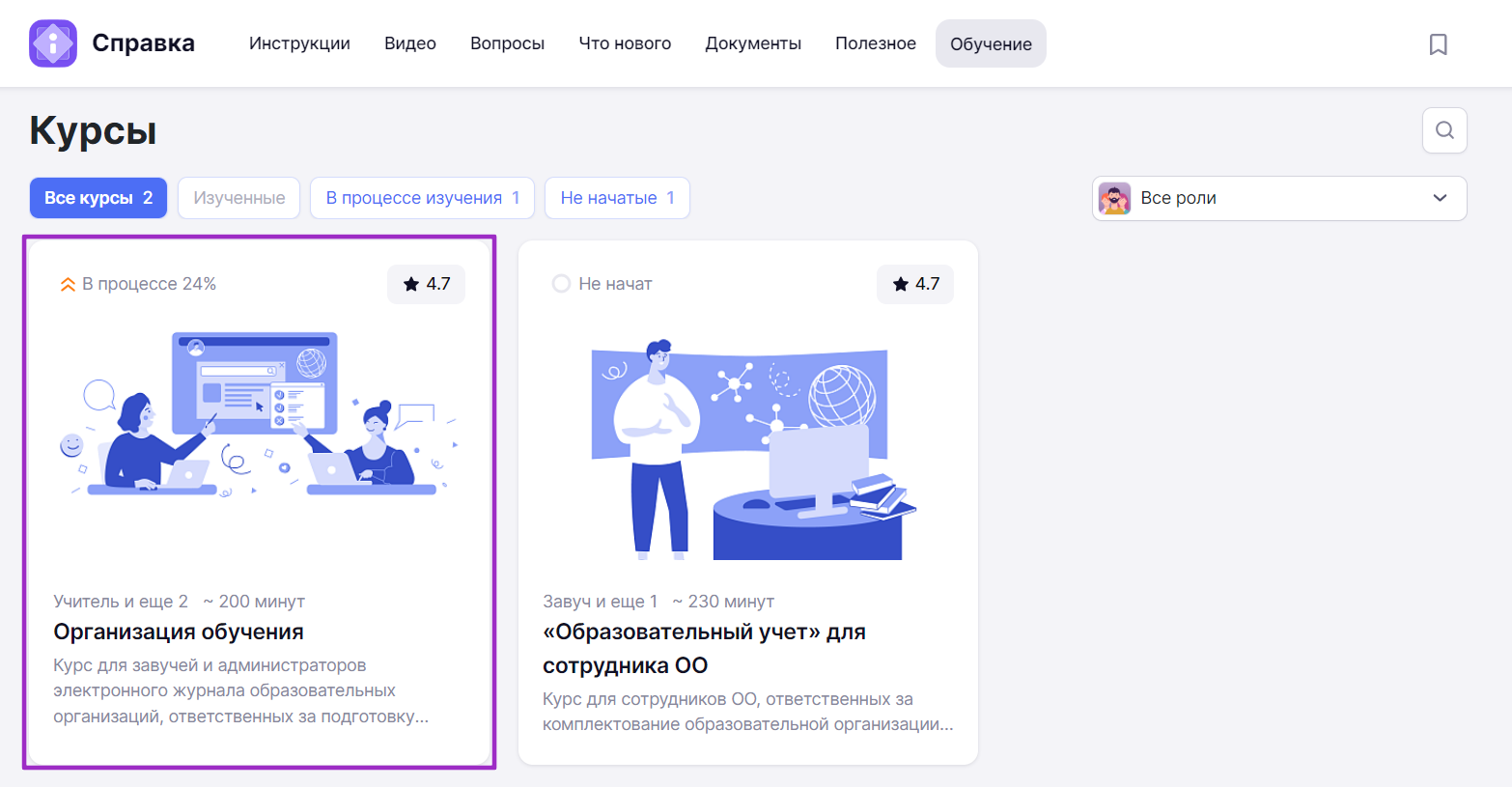 Выбор курса