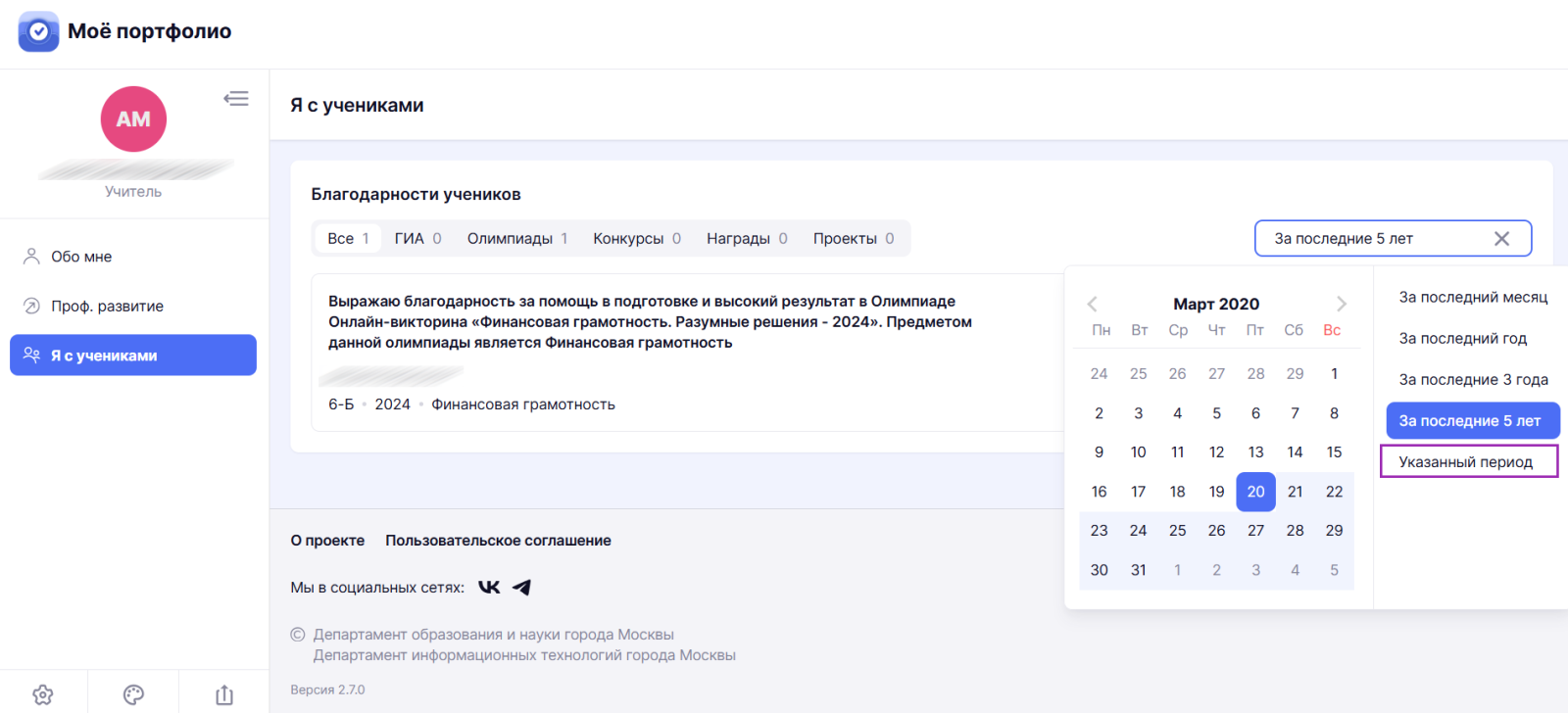 Снимок экрана (1198) — копия.png