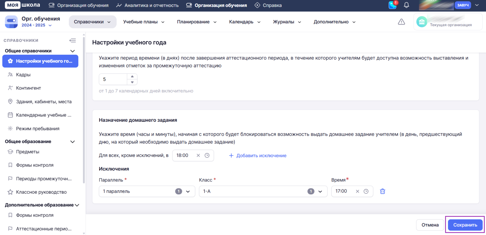 Снимок экрана (1343).png