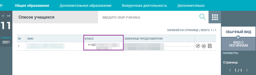 запуск_учебного_года_19.png