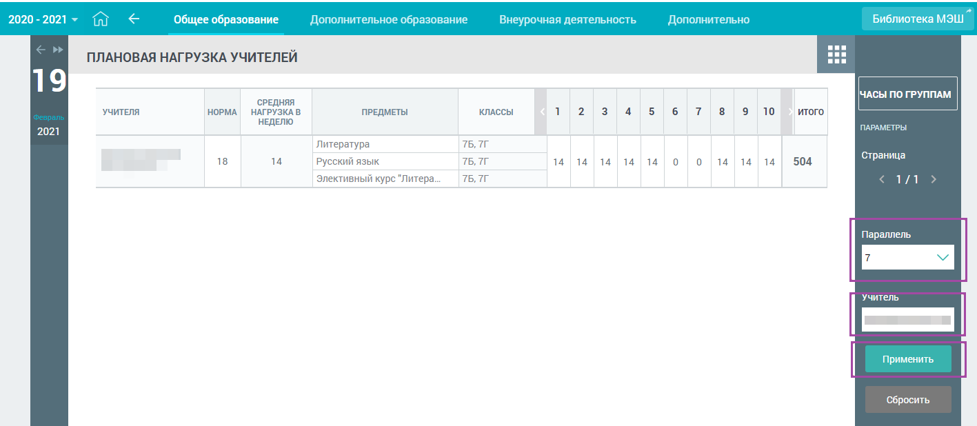 запуск_учебного_года_37.png