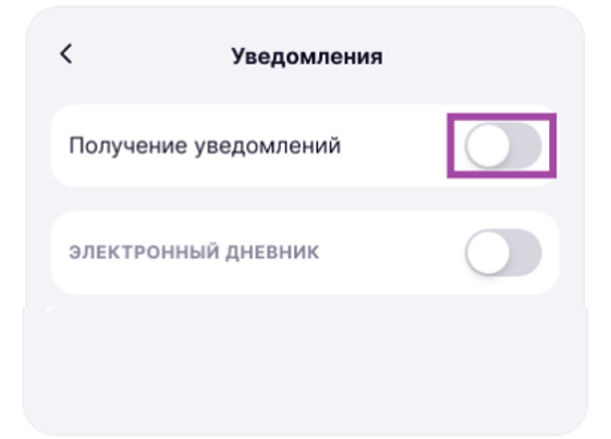 уведомления_в_мп_июнь_03.png
