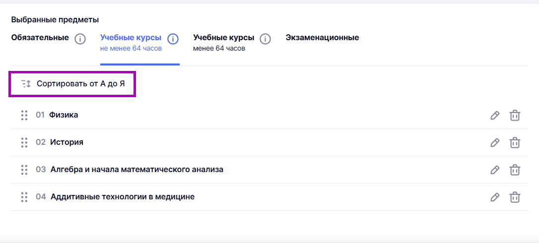 Снимок экрана 2025-04-23 172110.png