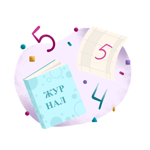 Классное руководство