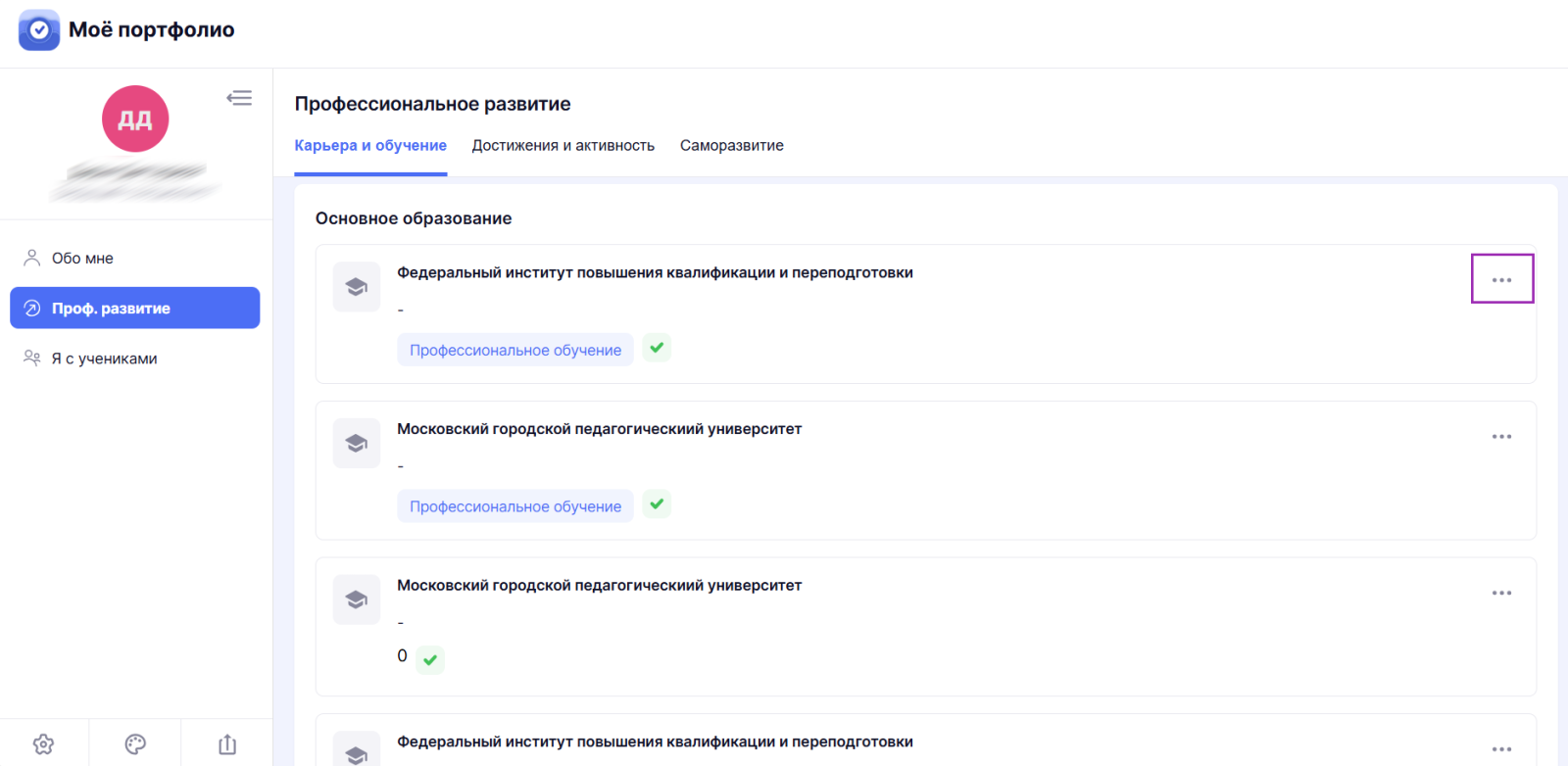 Снимок экрана (1202).png