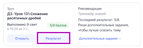 Снимок экрана 2024-09-09 152602.png