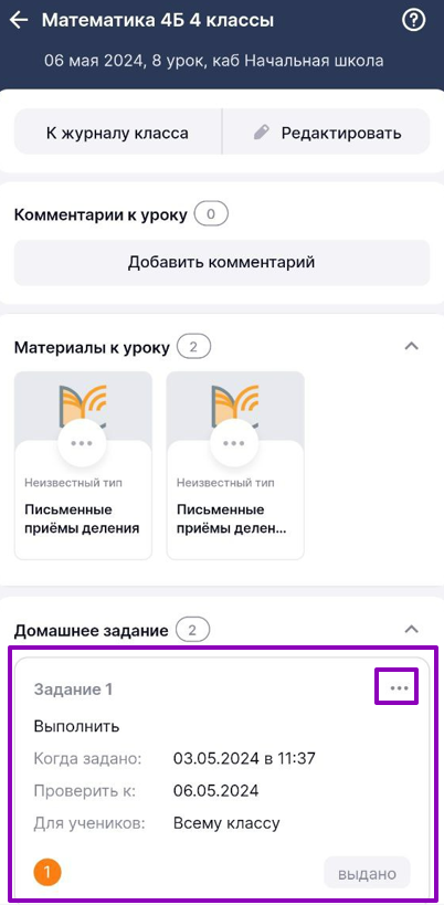 дзмж28_0705.png