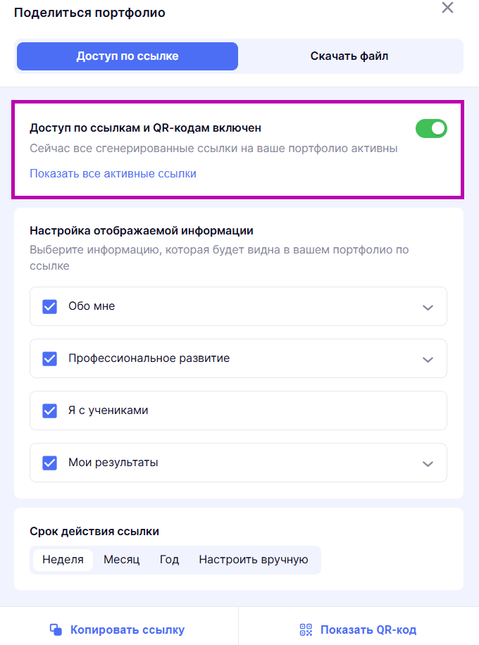 Снимок экрана 2025-07-02 102920 — копия.png