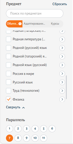 Снимок экрана 2024-12-02 105100 — копия.png