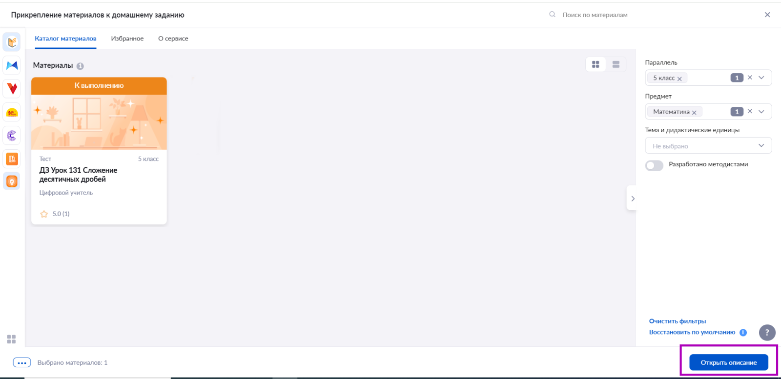 скрин 4.png