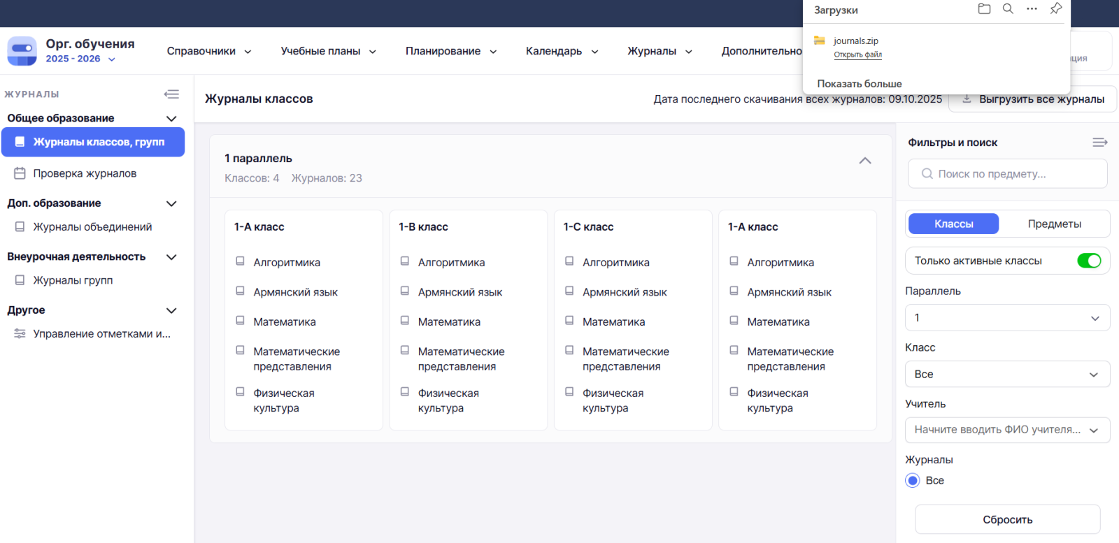 Снимок экрана (2532).png