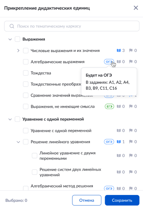 эж_де_1810.png