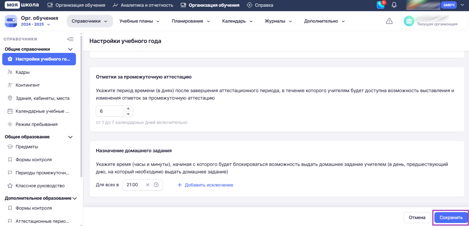 Снимок экрана (1336).png