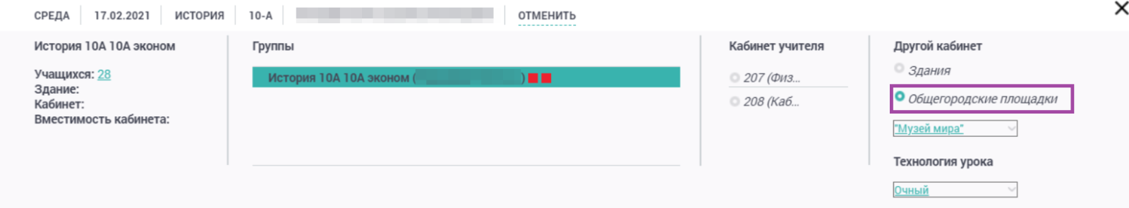 запуск_учебного_года_35.png