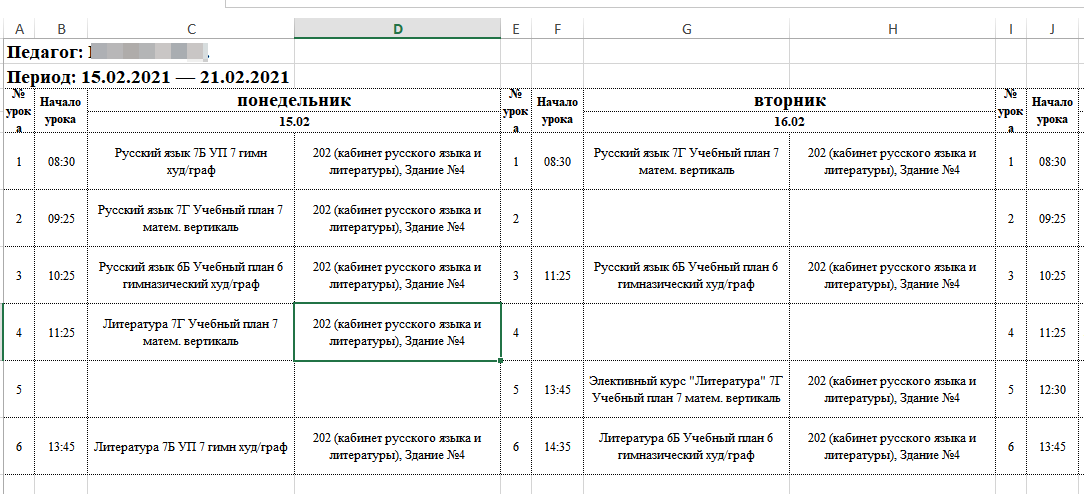 запуск_учебного_года_41.png