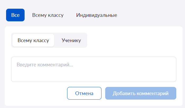 ЦДЗ_комментарий_02.png