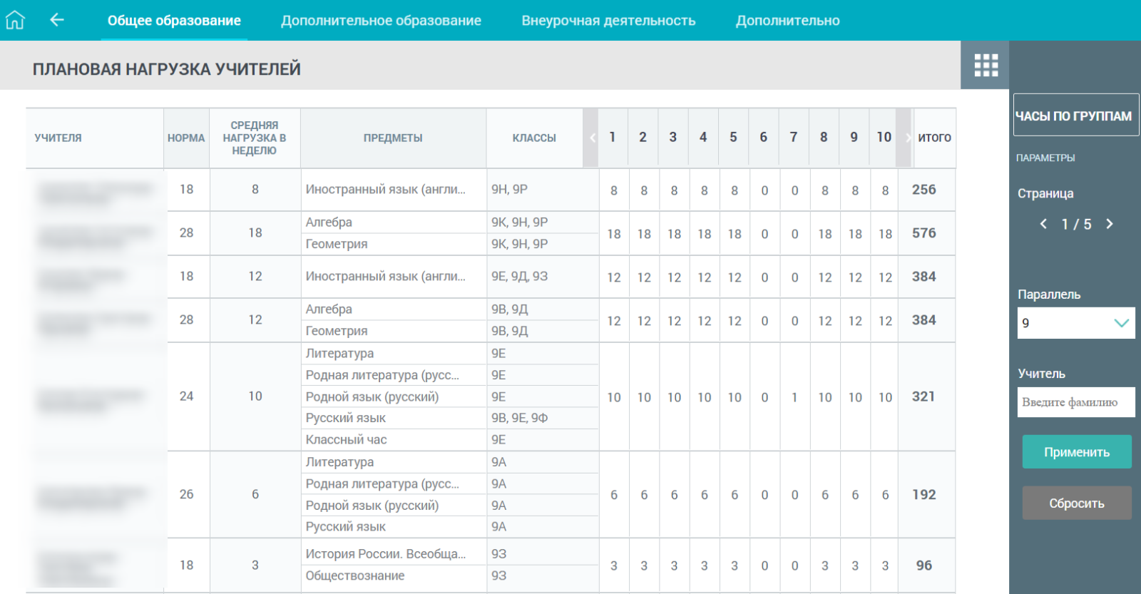 запуск_учебного_года_05.png