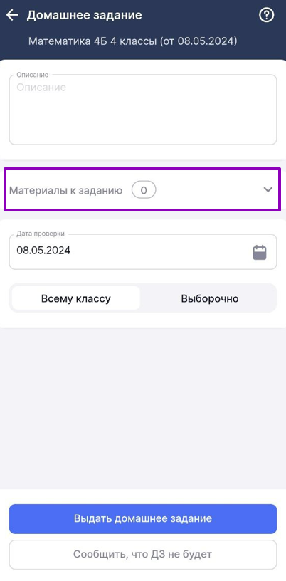 дзмж4_0705.png