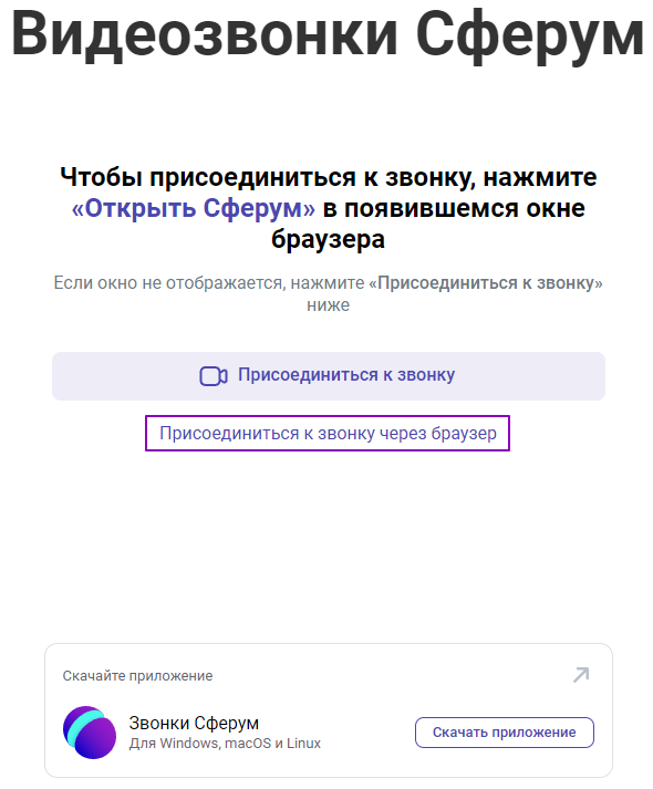 вкс_сферум_2508.png