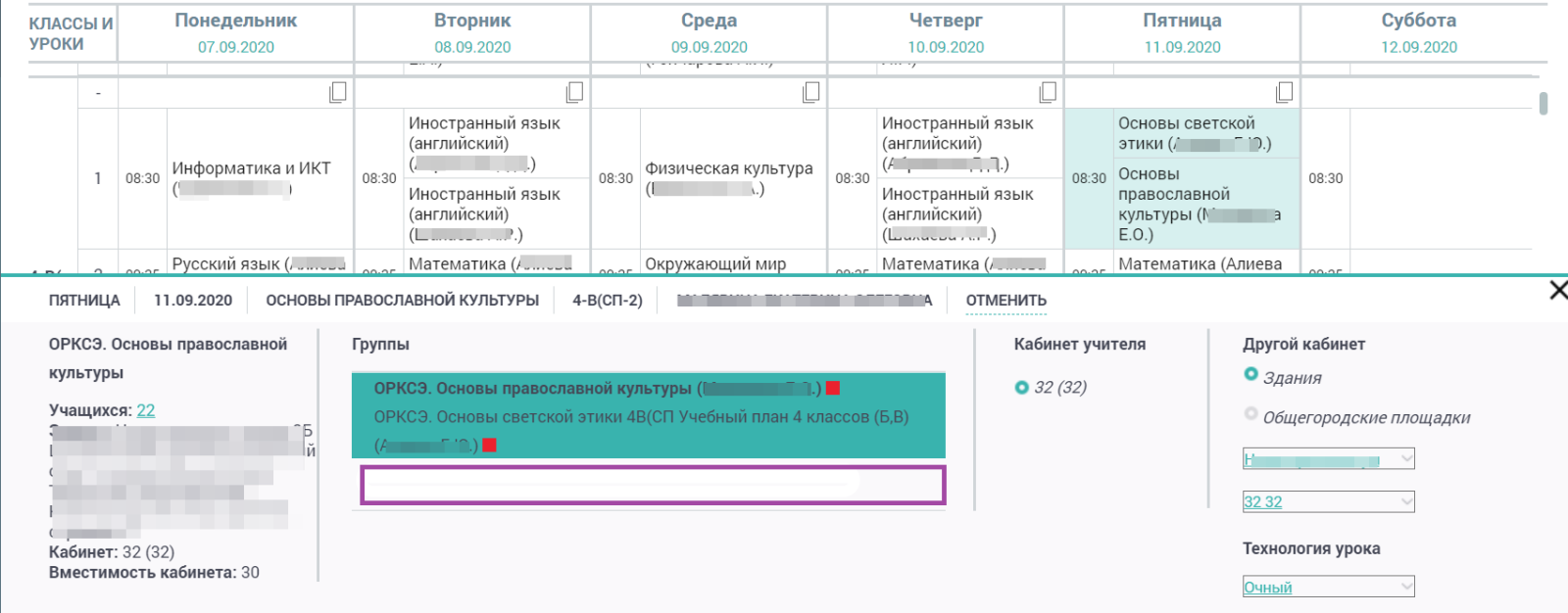 запуск_учебного_года_54.png