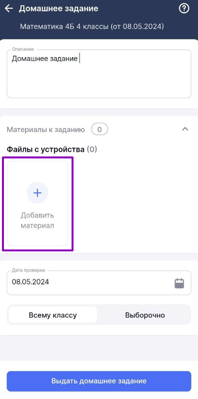 дзмж5_0705.png