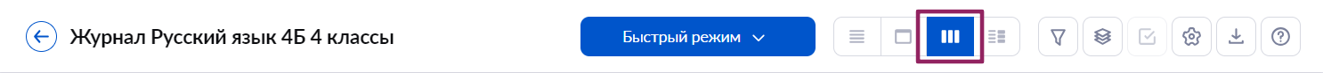 выставление_итоговых_отметок_01.png