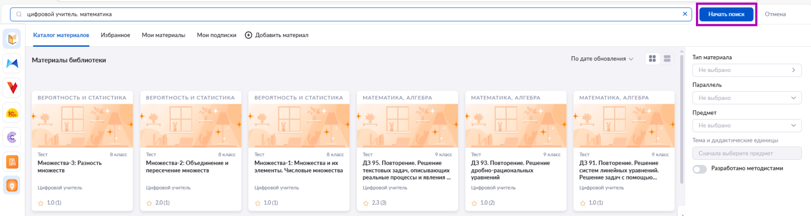 Снимок экрана 2025-02-17 165313.png