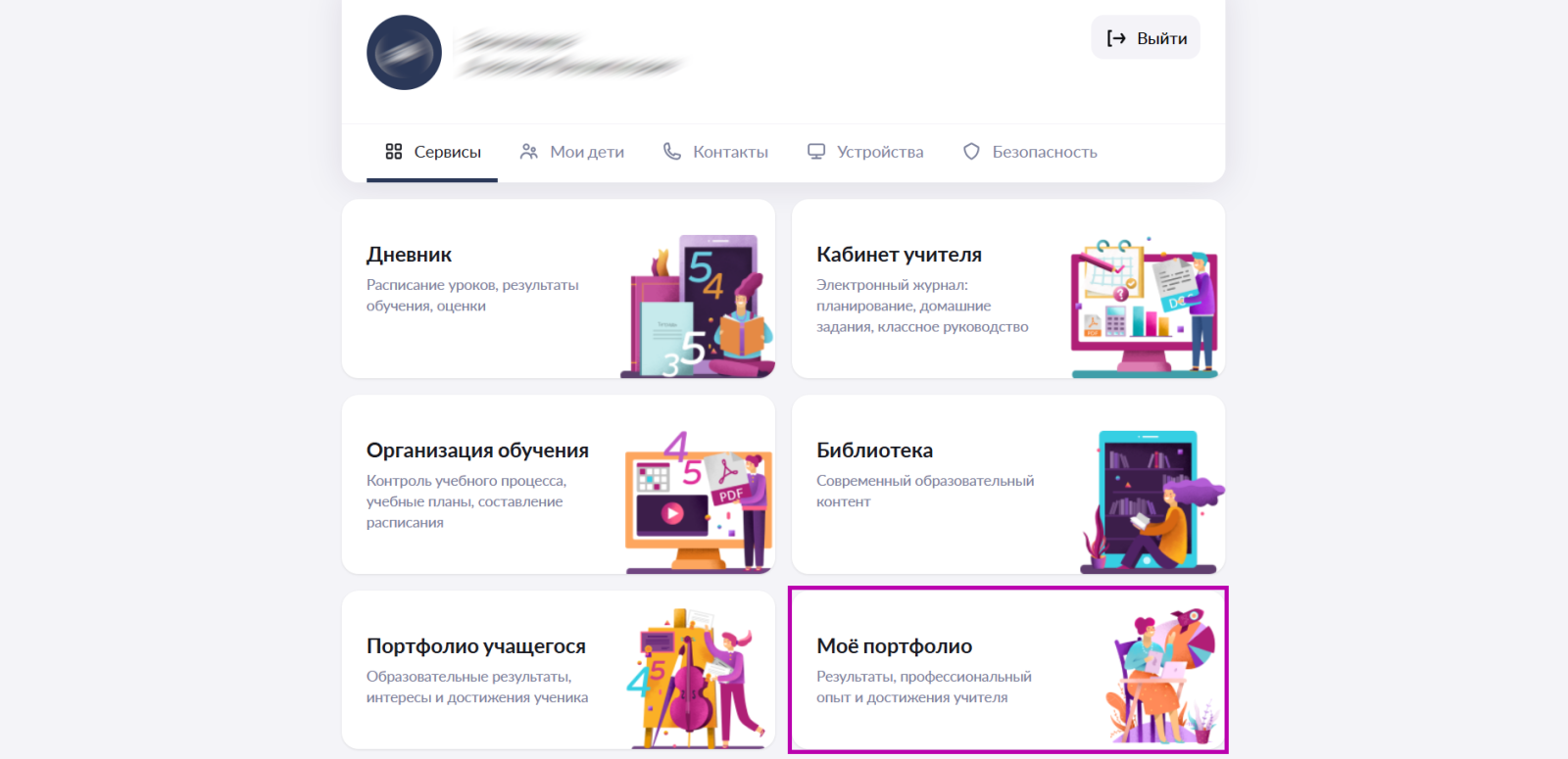портфолио (2).png