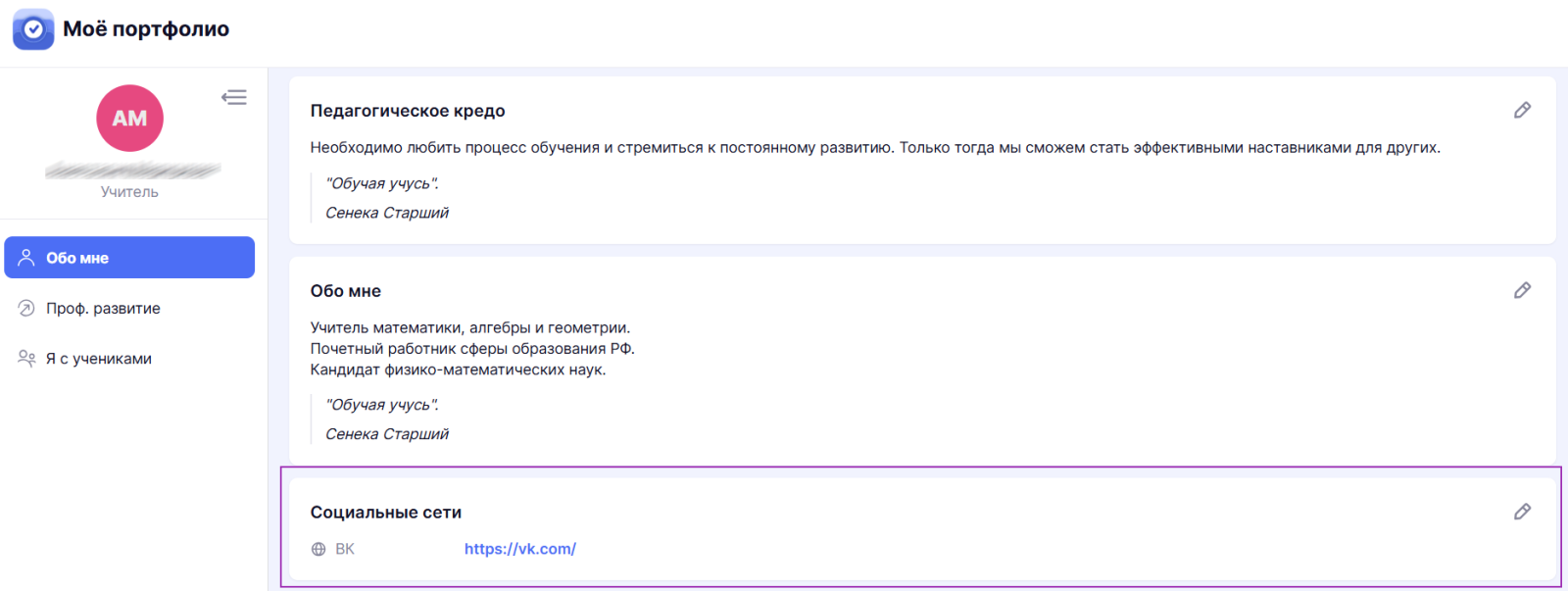 Снимок экрана (454).png