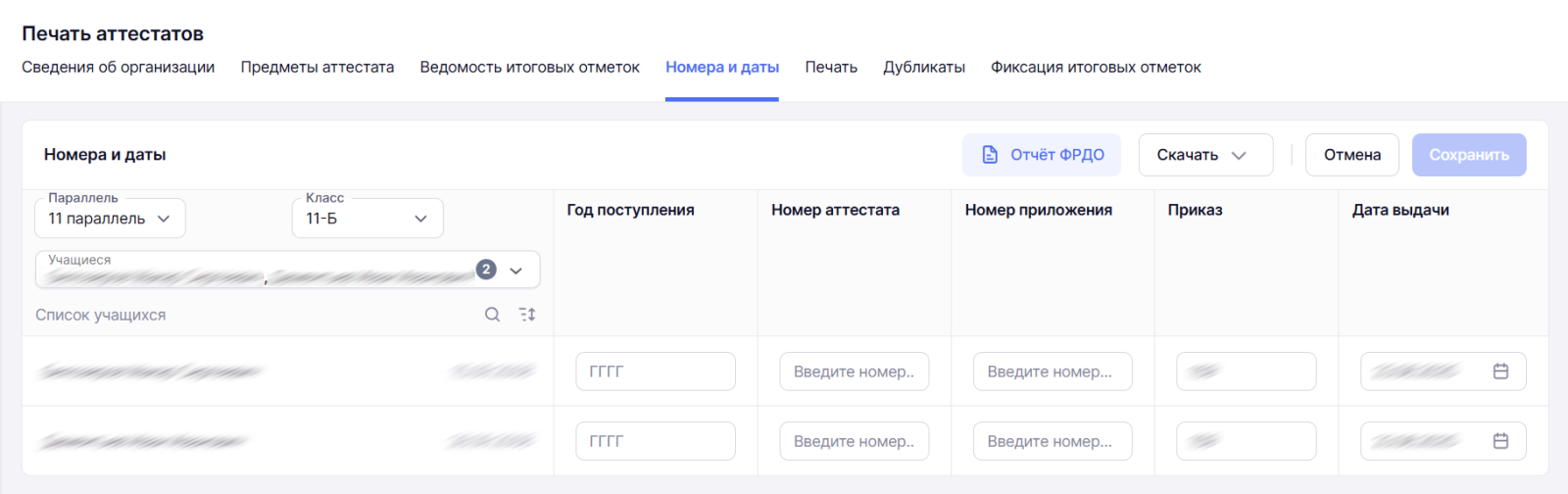 скрин 8.4.png