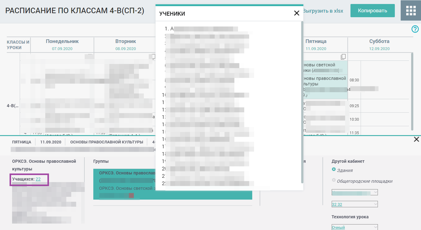 запуск_учебного_года_56.png