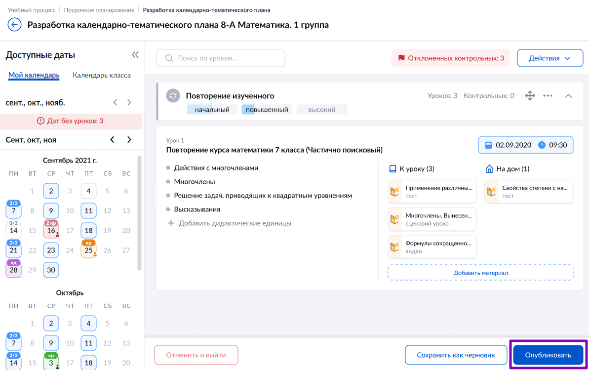 эж_ктп_3_1604.png