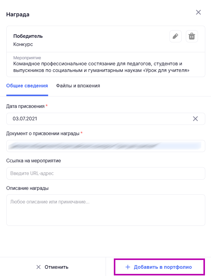 Снимок экрана 2025-07-02 173700 (1).png