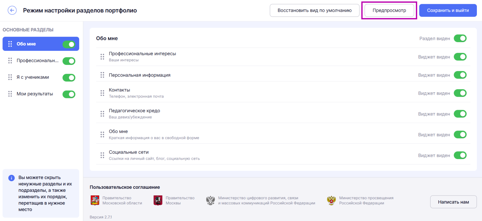 Снимок экрана 2025-06-23 101343 — копия (4) — копия.png