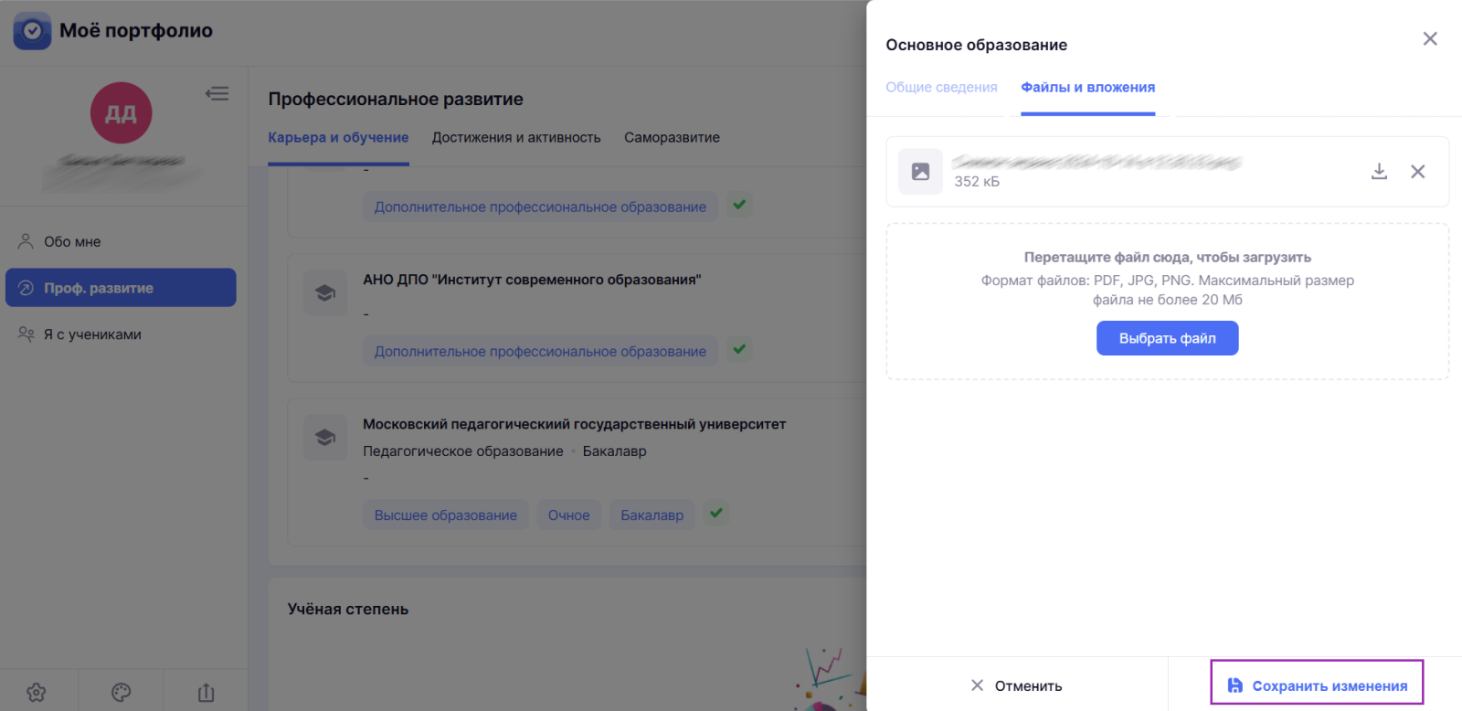 Снимок экрана (467) — копия.png