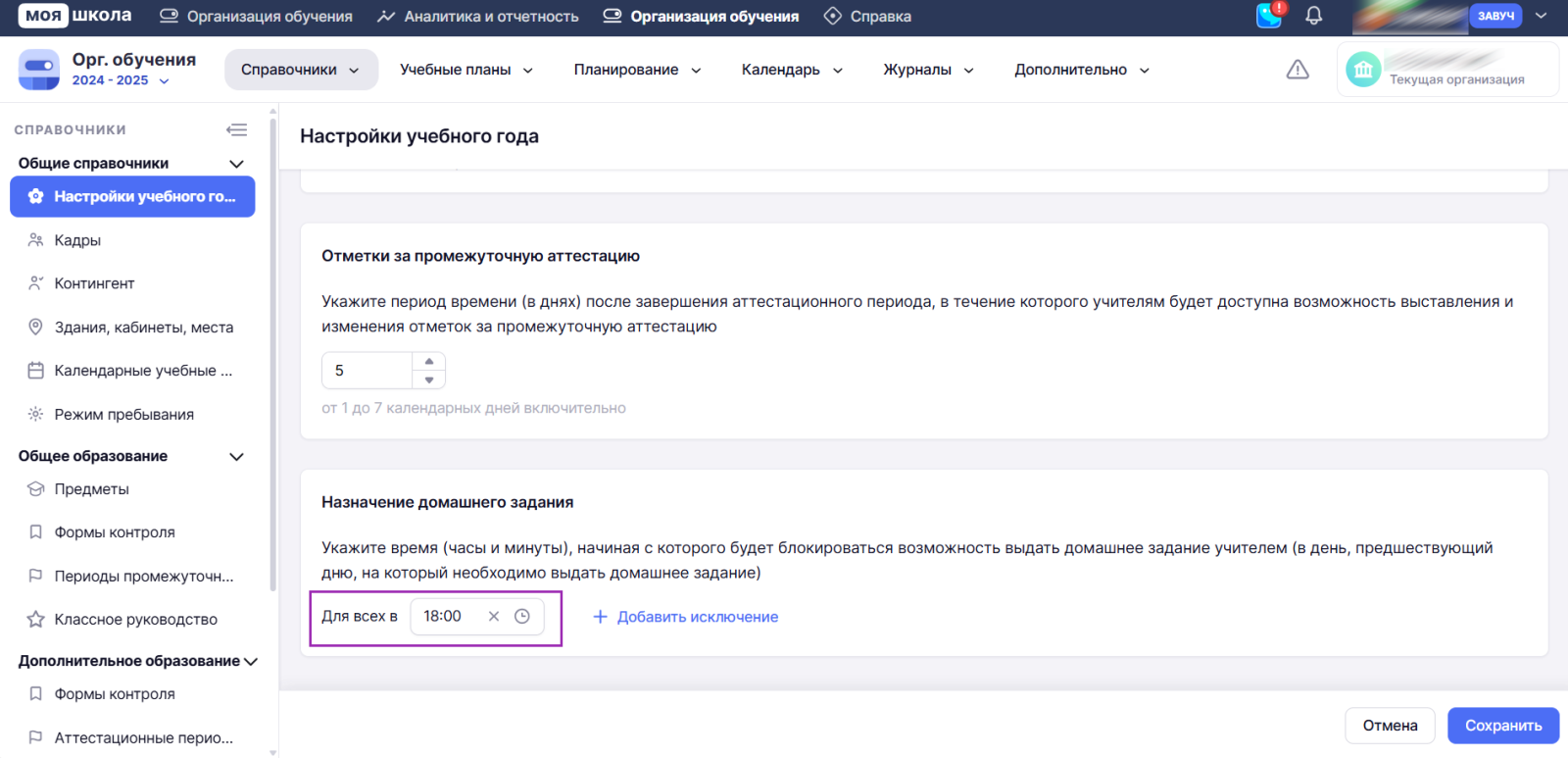 Снимок экрана (1340).png