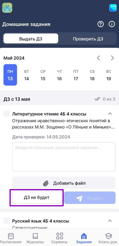 дзэж8_0805.png