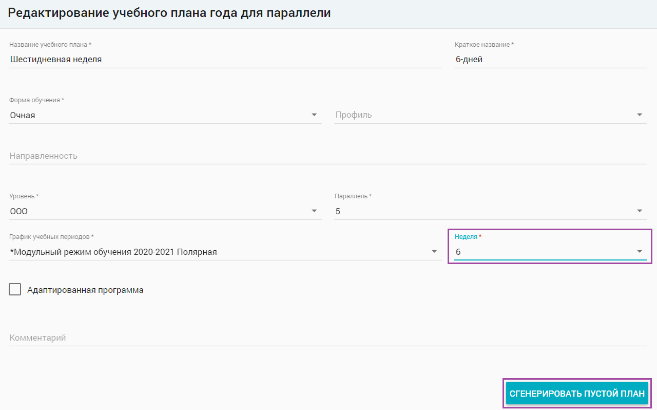 запуск_учебного_года_03.png