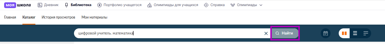 Поисковая строка