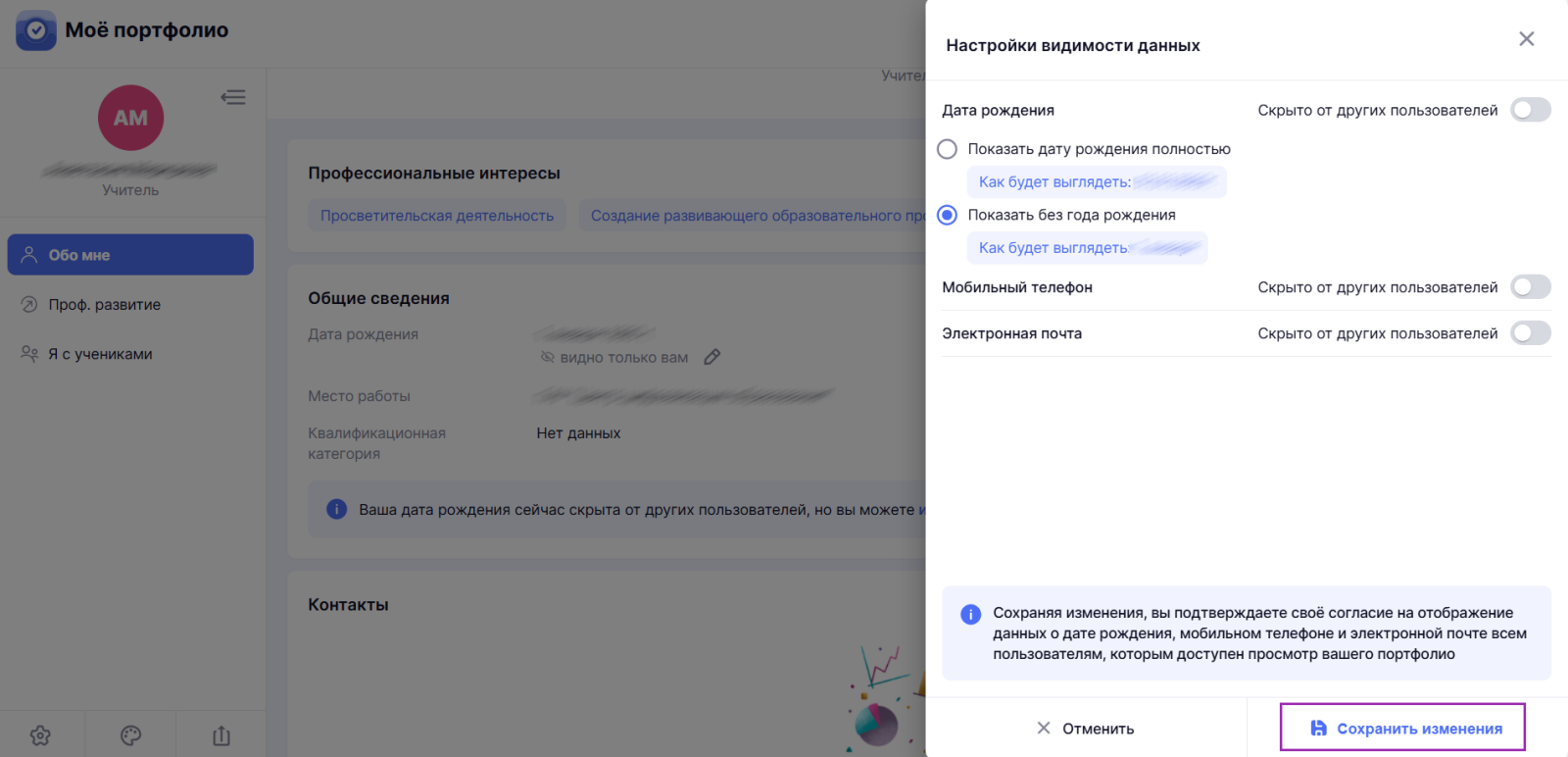 Снимок экрана (440).png