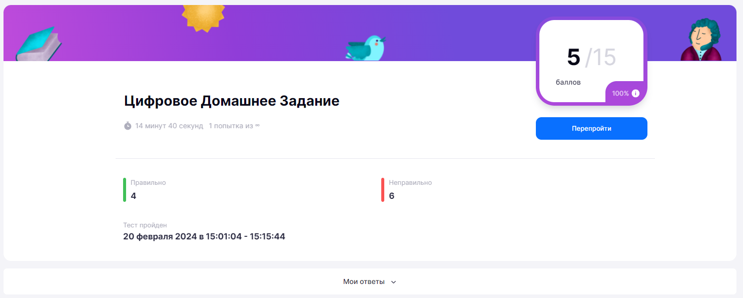 Тесты_февраль_2024_18.png