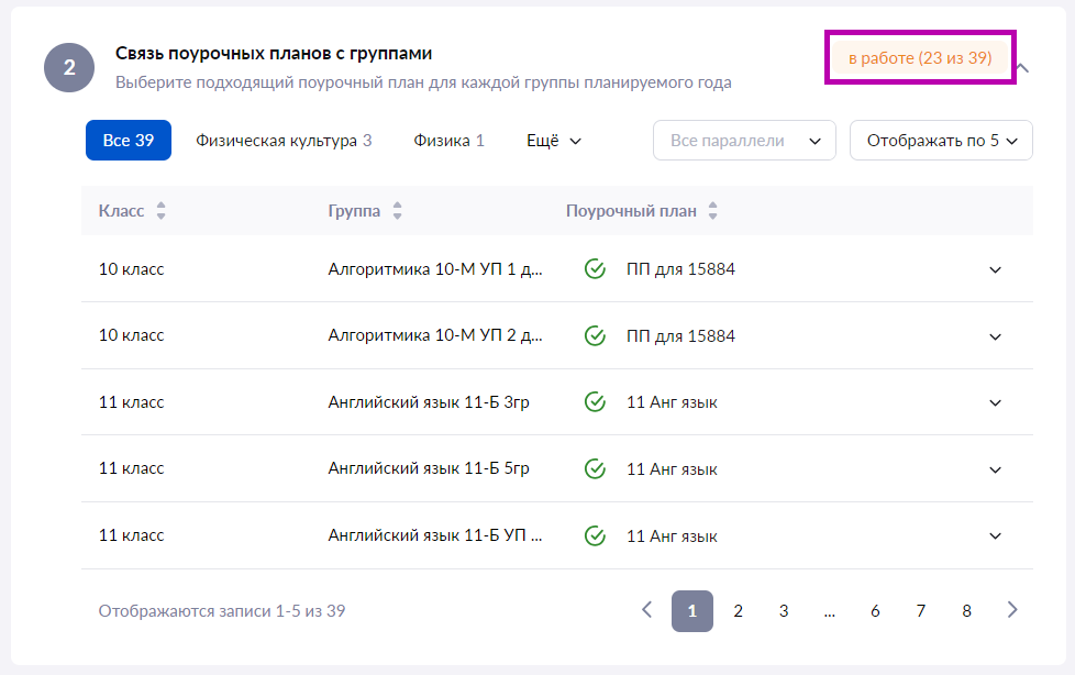 эж_связка_3_1604.png