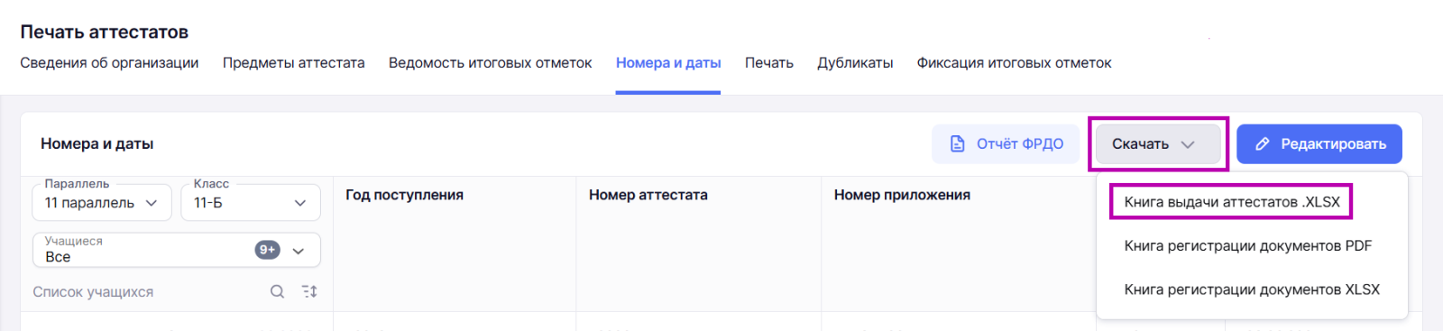 скачать 1.png