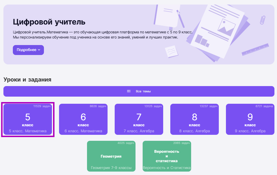 Снимок экрана 2025-02-17 112421 — копия (2).png