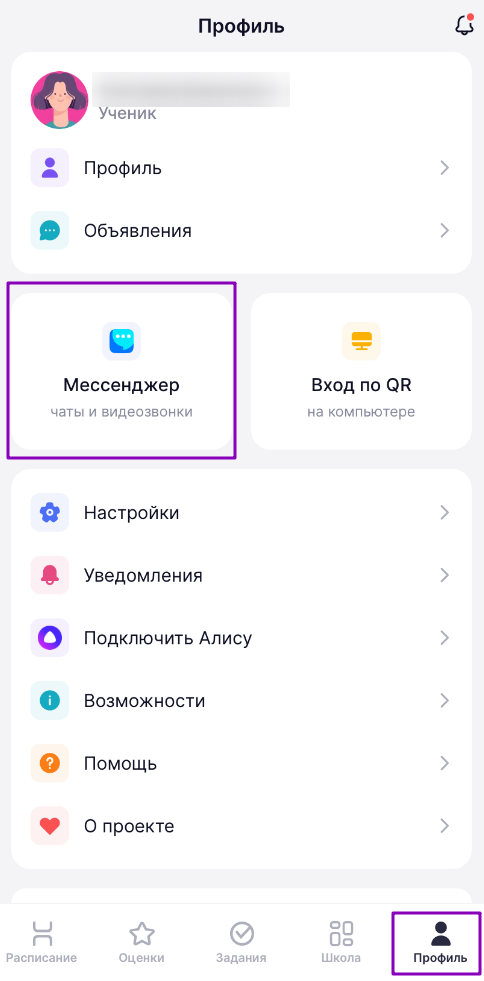 сферум_2_1705.png