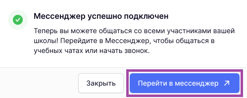 чаты_дневник_04 копия.png