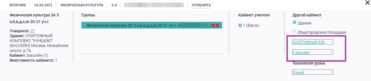 запуск_учебного_года_34.png